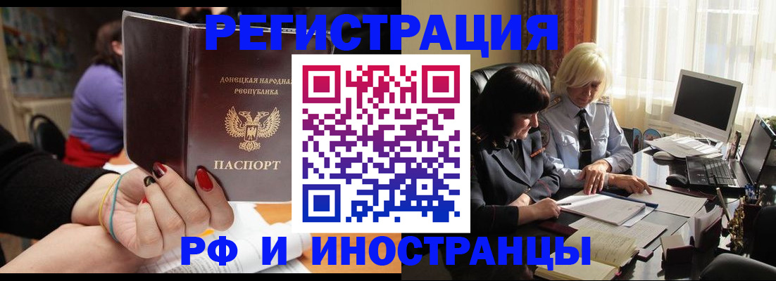 временная регистрация в Сухом Логе