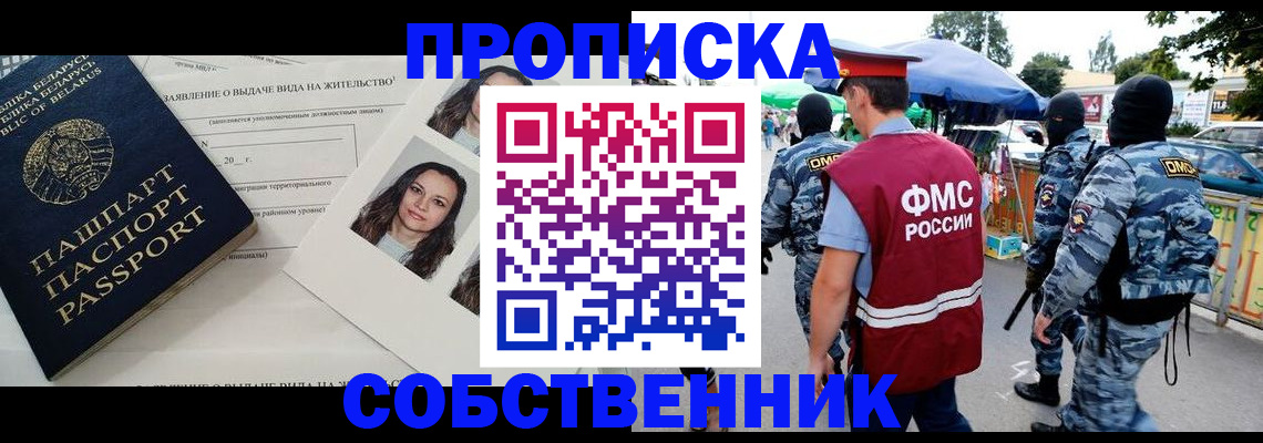 прописка ребенка в Сухом Логе