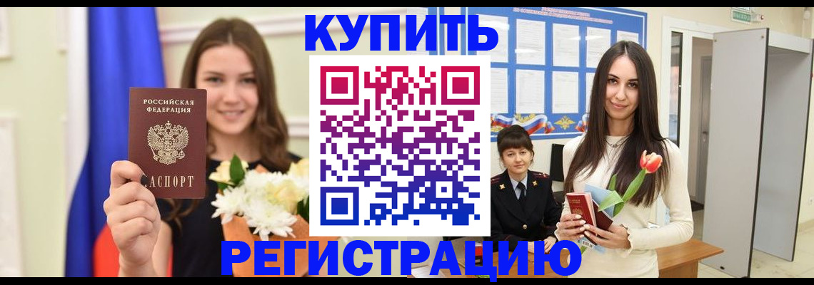 прописка ребенка в Сухом Логе