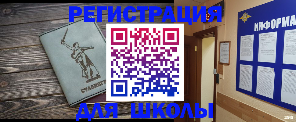 прописка для кредита в Сухом Логе