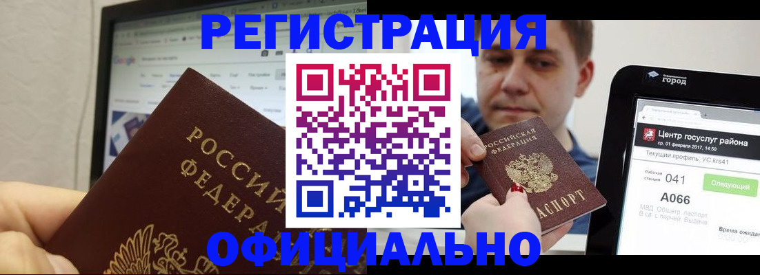 временная регистрация для школы в Сухом Логе