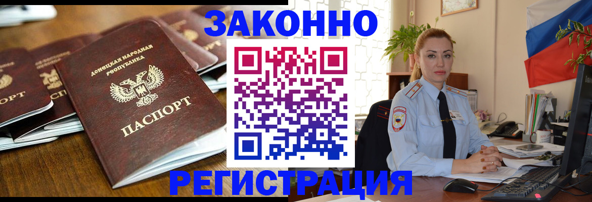 временная регистрация законно в Сухом Логе