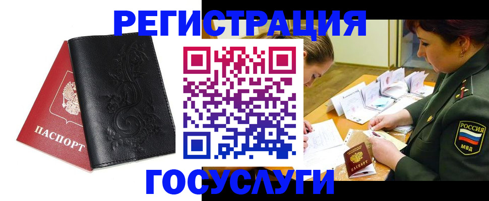 временная регистрация для школы в Сухом Логе