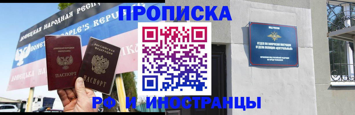 временная регистрация недорого в Сухом Логе