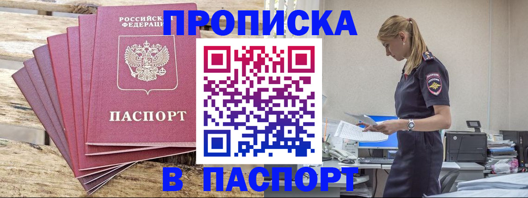 временная регистрация для всех в Сухом Логе